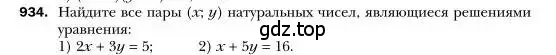 Условие номер 934 (страница 185) гдз по алгебре 7 класс Мерзляк, Полонский, учебник