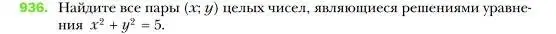 Условие номер 936 (страница 185) гдз по алгебре 7 класс Мерзляк, Полонский, учебник