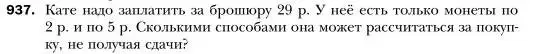 Условие номер 937 (страница 185) гдз по алгебре 7 класс Мерзляк, Полонский, учебник