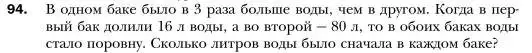 Условие номер 94 (страница 22) гдз по алгебре 7 класс Мерзляк, Полонский, учебник