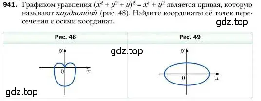 Условие номер 941 (страница 185) гдз по алгебре 7 класс Мерзляк, Полонский, учебник