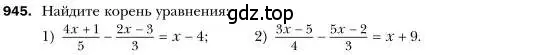 Условие номер 945 (страница 186) гдз по алгебре 7 класс Мерзляк, Полонский, учебник