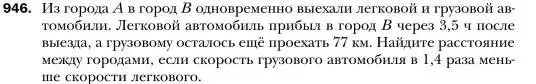 Условие номер 946 (страница 186) гдз по алгебре 7 класс Мерзляк, Полонский, учебник