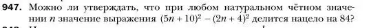 Условие номер 947 (страница 186) гдз по алгебре 7 класс Мерзляк, Полонский, учебник