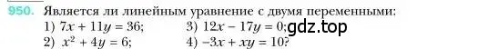 Условие номер 950 (страница 190) гдз по алгебре 7 класс Мерзляк, Полонский, учебник