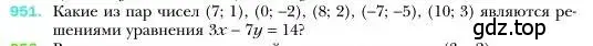 Условие номер 951 (страница 190) гдз по алгебре 7 класс Мерзляк, Полонский, учебник