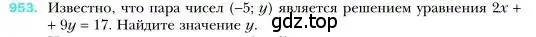 Условие номер 953 (страница 190) гдз по алгебре 7 класс Мерзляк, Полонский, учебник