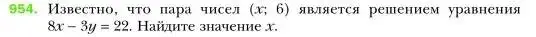 Условие номер 954 (страница 190) гдз по алгебре 7 класс Мерзляк, Полонский, учебник