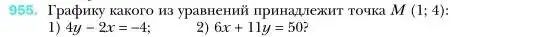 Условие номер 955 (страница 190) гдз по алгебре 7 класс Мерзляк, Полонский, учебник