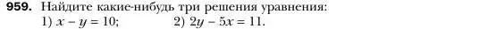 Условие номер 959 (страница 190) гдз по алгебре 7 класс Мерзляк, Полонский, учебник