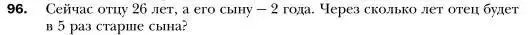 Условие номер 96 (страница 22) гдз по алгебре 7 класс Мерзляк, Полонский, учебник