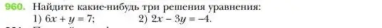 Условие номер 960 (страница 190) гдз по алгебре 7 класс Мерзляк, Полонский, учебник
