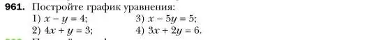 Условие номер 961 (страница 190) гдз по алгебре 7 класс Мерзляк, Полонский, учебник