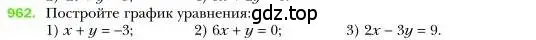 Условие номер 962 (страница 190) гдз по алгебре 7 класс Мерзляк, Полонский, учебник