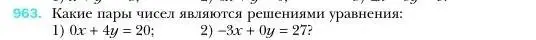 Условие номер 963 (страница 190) гдз по алгебре 7 класс Мерзляк, Полонский, учебник