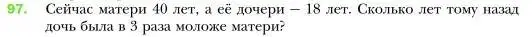 Условие номер 97 (страница 22) гдз по алгебре 7 класс Мерзляк, Полонский, учебник