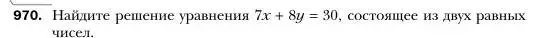 Условие номер 970 (страница 191) гдз по алгебре 7 класс Мерзляк, Полонский, учебник