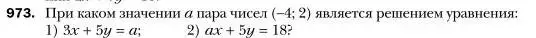 Условие номер 973 (страница 191) гдз по алгебре 7 класс Мерзляк, Полонский, учебник