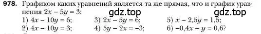 Условие номер 978 (страница 191) гдз по алгебре 7 класс Мерзляк, Полонский, учебник