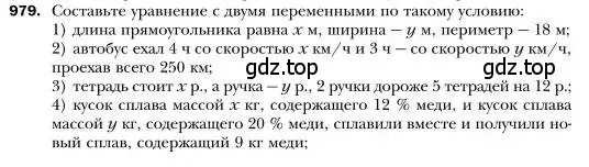 Условие номер 979 (страница 191) гдз по алгебре 7 класс Мерзляк, Полонский, учебник