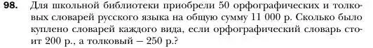 Условие номер 98 (страница 22) гдз по алгебре 7 класс Мерзляк, Полонский, учебник