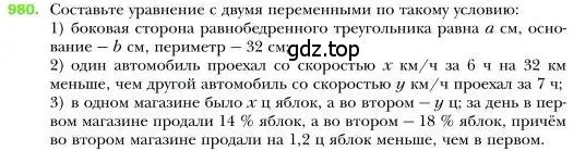 Условие номер 980 (страница 192) гдз по алгебре 7 класс Мерзляк, Полонский, учебник