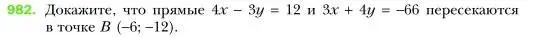 Условие номер 982 (страница 192) гдз по алгебре 7 класс Мерзляк, Полонский, учебник