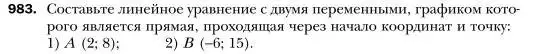 Условие номер 983 (страница 192) гдз по алгебре 7 класс Мерзляк, Полонский, учебник