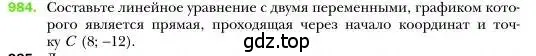 Условие номер 984 (страница 192) гдз по алгебре 7 класс Мерзляк, Полонский, учебник