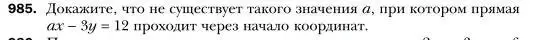 Условие номер 985 (страница 192) гдз по алгебре 7 класс Мерзляк, Полонский, учебник