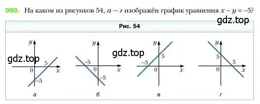 Условие номер 990 (страница 193) гдз по алгебре 7 класс Мерзляк, Полонский, учебник