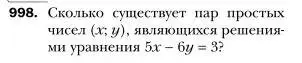 Условие номер 998 (страница 194) гдз по алгебре 7 класс Мерзляк, Полонский, учебник