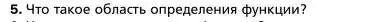 Условие номер 5 (страница 138) гдз по алгебре 7 класс Мерзляк, Полонский, учебник