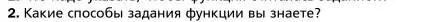 Условие номер 2 (страница 149) гдз по алгебре 7 класс Мерзляк, Полонский, учебник