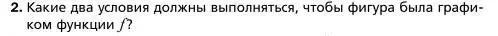 Условие номер 2 (страница 157) гдз по алгебре 7 класс Мерзляк, Полонский, учебник