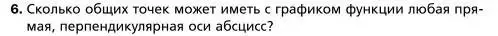 Условие номер 6 (страница 157) гдз по алгебре 7 класс Мерзляк, Полонский, учебник