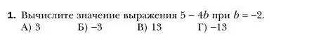 Условие номер 1 (страница 27) гдз по алгебре 7 класс Мерзляк, Полонский, учебник