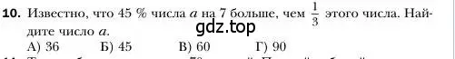 Условие номер 10 (страница 27) гдз по алгебре 7 класс Мерзляк, Полонский, учебник