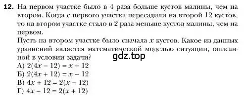 Условие номер 12 (страница 28) гдз по алгебре 7 класс Мерзляк, Полонский, учебник