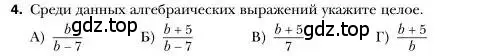 Условие номер 4 (страница 27) гдз по алгебре 7 класс Мерзляк, Полонский, учебник