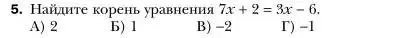 Условие номер 5 (страница 27) гдз по алгебре 7 класс Мерзляк, Полонский, учебник