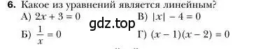 Условие номер 6 (страница 27) гдз по алгебре 7 класс Мерзляк, Полонский, учебник