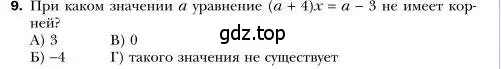 Условие номер 9 (страница 27) гдз по алгебре 7 класс Мерзляк, Полонский, учебник