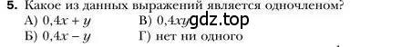 Условие номер 5 (страница 68) гдз по алгебре 7 класс Мерзляк, Полонский, учебник