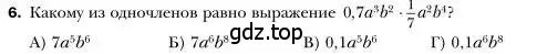 Условие номер 6 (страница 68) гдз по алгебре 7 класс Мерзляк, Полонский, учебник