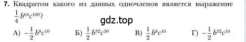 Условие номер 7 (страница 68) гдз по алгебре 7 класс Мерзляк, Полонский, учебник