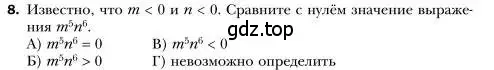 Условие номер 8 (страница 68) гдз по алгебре 7 класс Мерзляк, Полонский, учебник