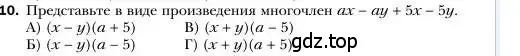 Условие номер 10 (страница 91) гдз по алгебре 7 класс Мерзляк, Полонский, учебник