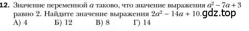 Условие номер 12 (страница 91) гдз по алгебре 7 класс Мерзляк, Полонский, учебник