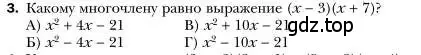 Условие номер 3 (страница 91) гдз по алгебре 7 класс Мерзляк, Полонский, учебник